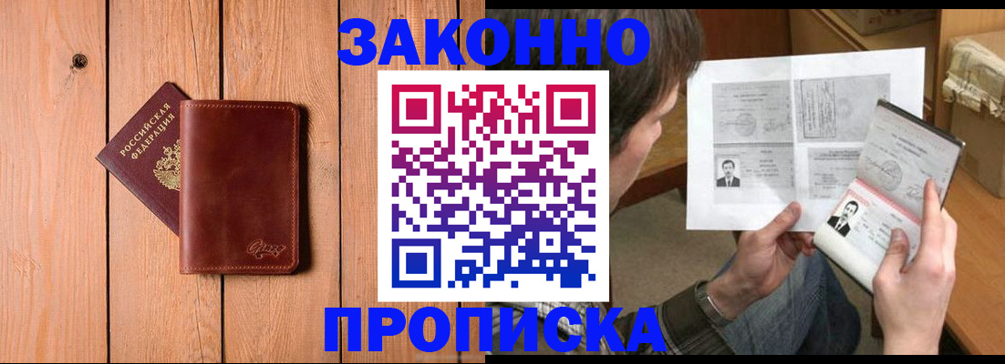 временная регистрация недорого в Козельске