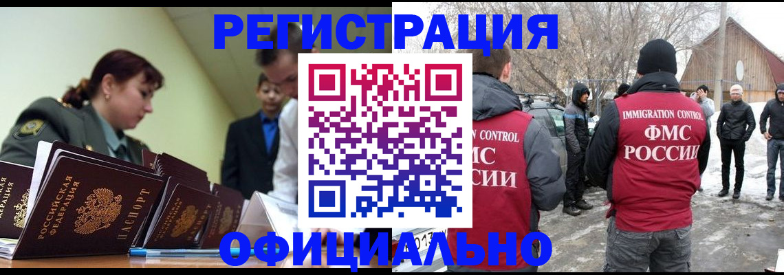 временная регистрация недорого в Козельске