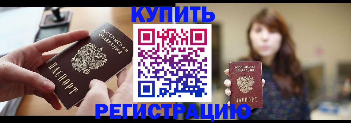 временная регистрация надежно в Козельске