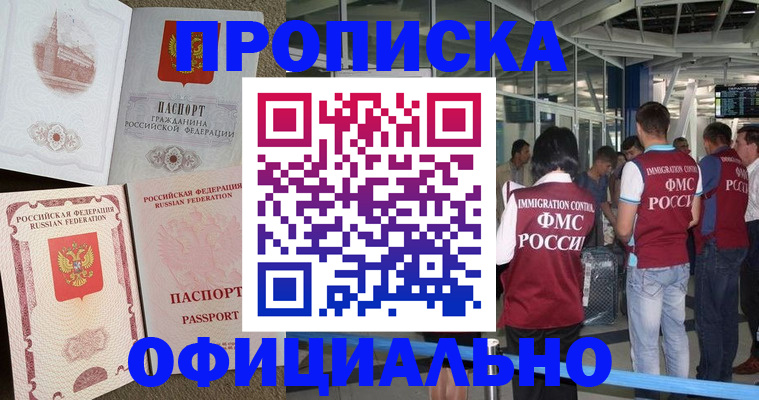 временная регистрация купить в Козельске