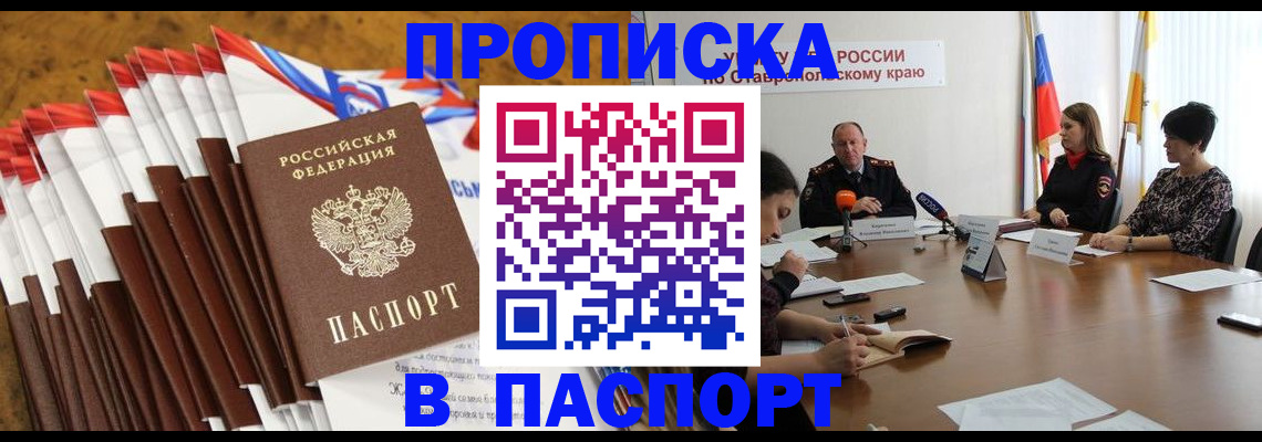 временная регистрация для всех в Козельске