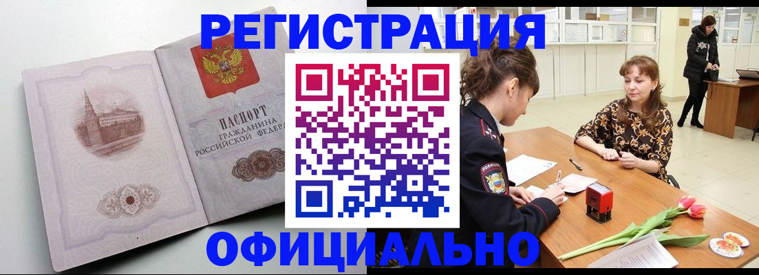 прописка регистрация в Козельске