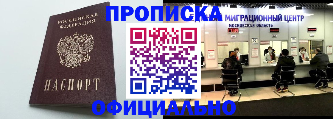 временная регистрация законно в Козельске